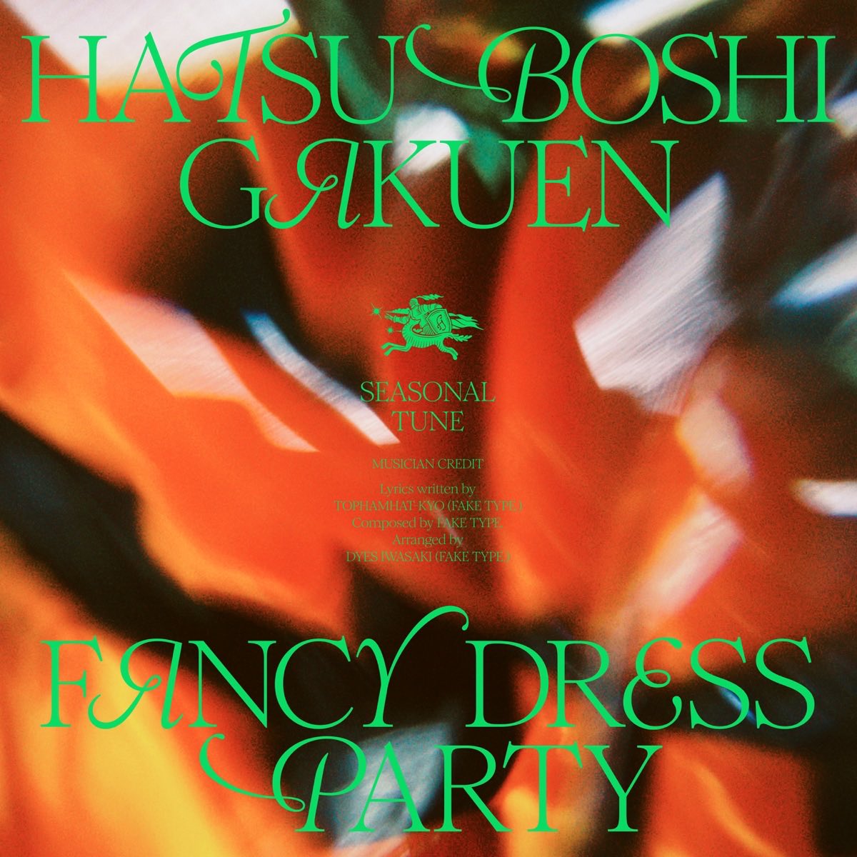 祝祭のカンパネラ 色に出でにけりわが恋は 春風センセーション! 結い橋 CD 後期（青彼岸花簪・赤彼岸花簪・紫蝶簪・金木犀簪・スノー