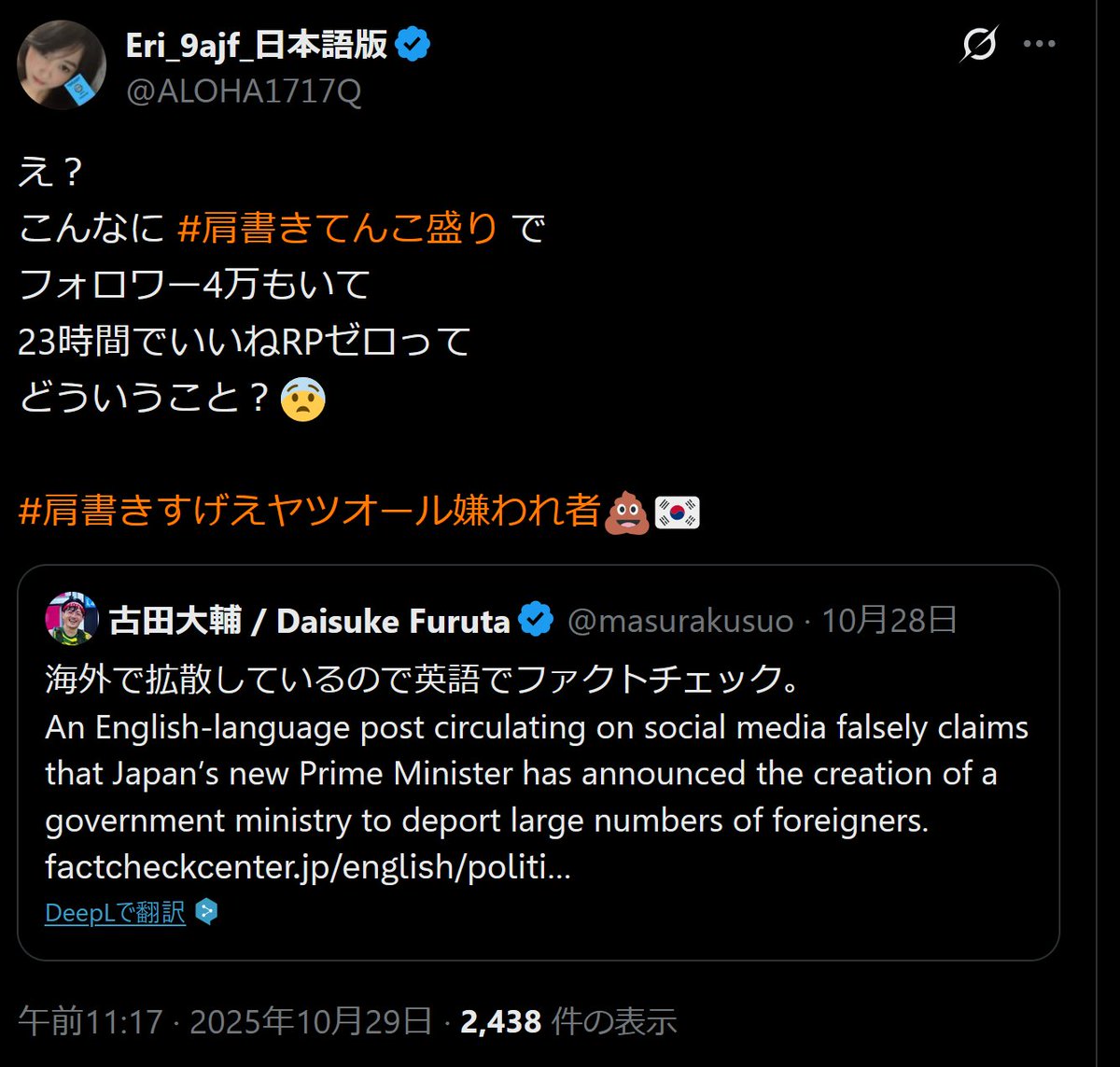 菊川鈴音PC 菊川鈴音 on X