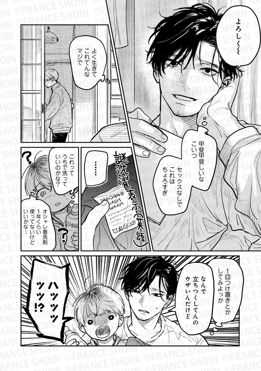 【Canna104号】特別掲載✨

#はなぶさ数字 先生『#はきだめに恋』番外編
始まったばかりの共同生活🏡
比呂の常識外れな不器用ぶりを
目の当たりにした山鹿は……?😠💥🐦‍⬛

🔸アニメイト https://t.co/TbGk7wyYmx
🔸Amazon https://t.co/lME6g6e6iA 