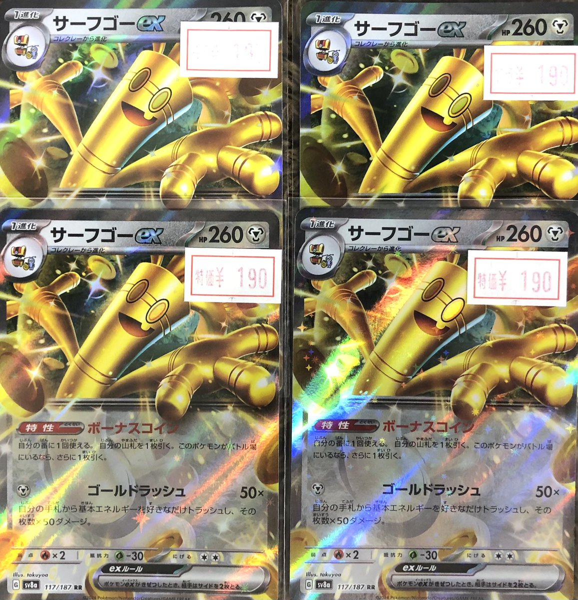 あちょちょ goldj on X