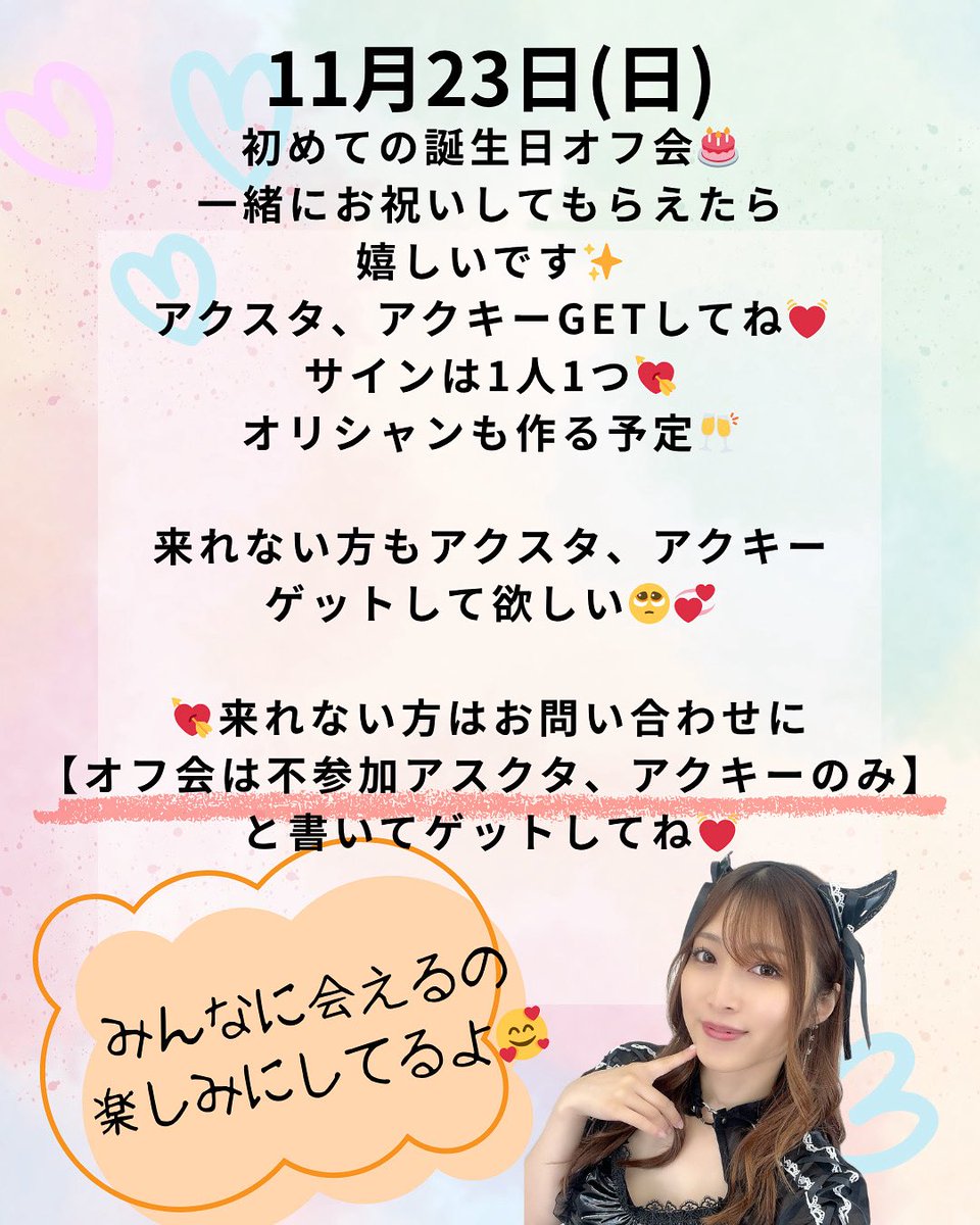 宇野栞菜 (阿部栞菜)