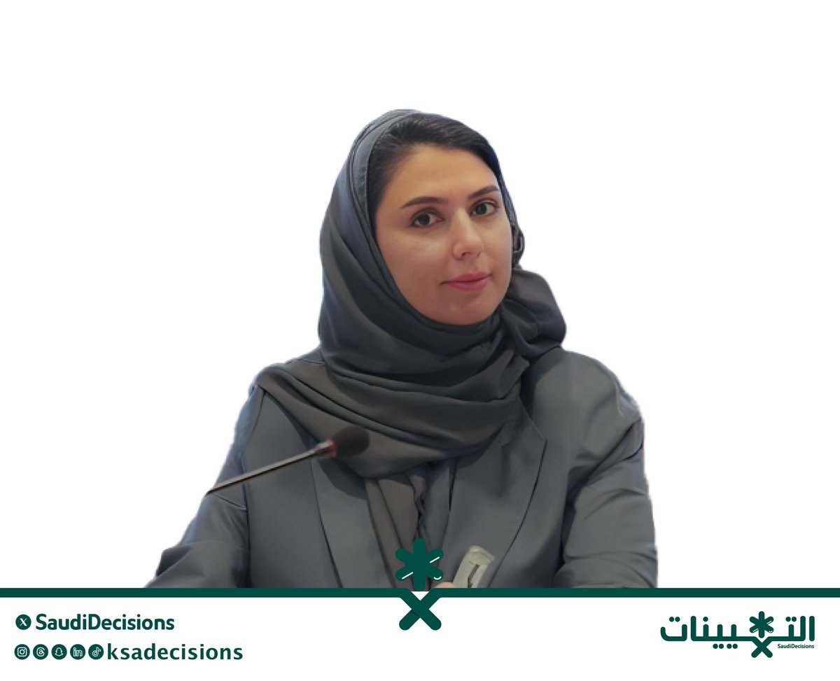 تعيين الأستاذة نورة بنت عبدالرحمن السالم (مساعداً لأمين عام اتحاد غرف دول مجلس التعاون الخليجي).