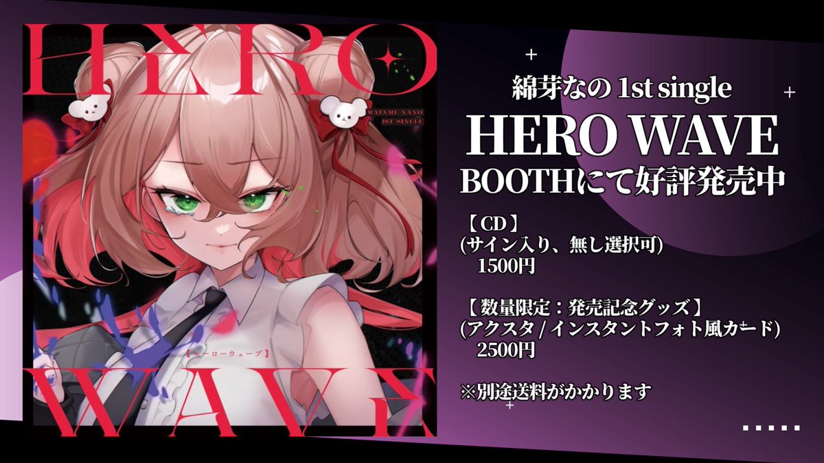 綿芽なの🐹🌱VTuber(1年目) on X