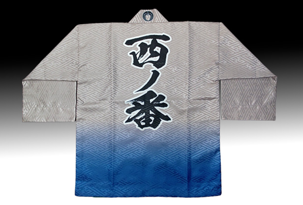 二番煎じ 法被 法被