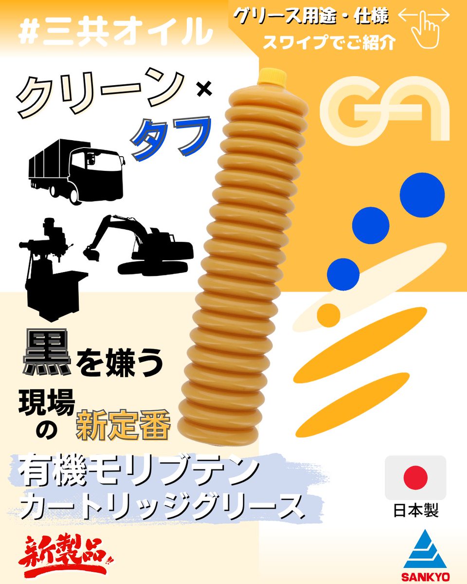 三共コーポレーション 【公式】＠工具・園芸の総合卸売商社 on X