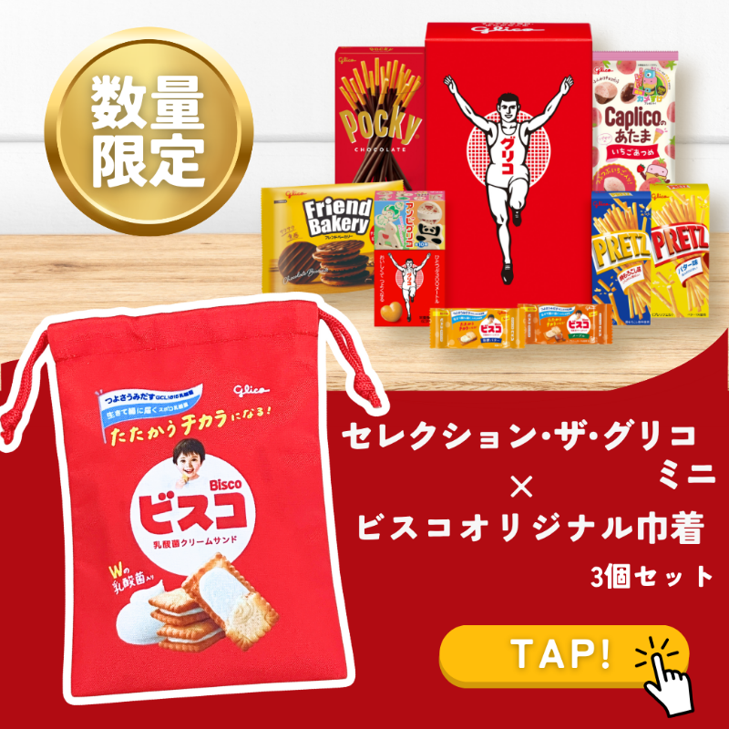 Glico PR Japan on X