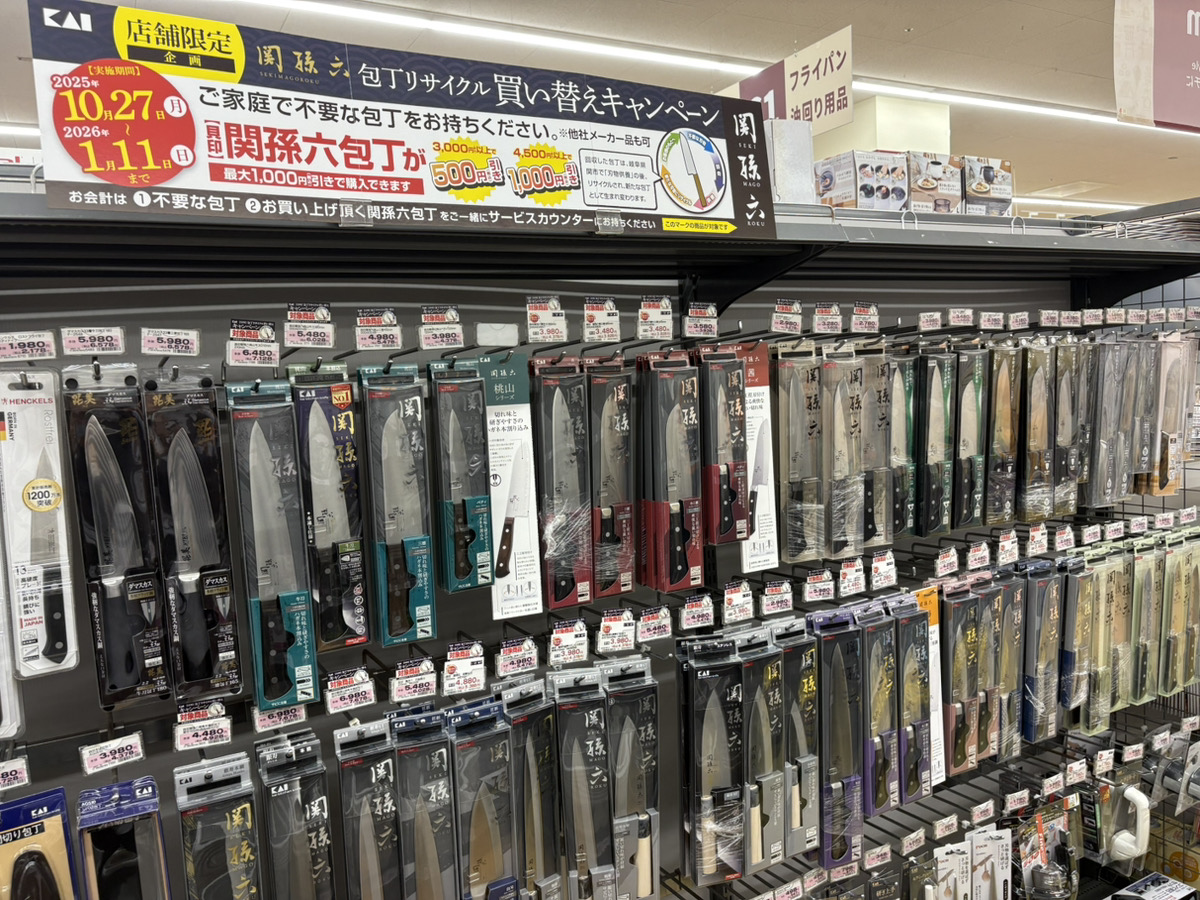 お家に不要な包丁ありませんか？