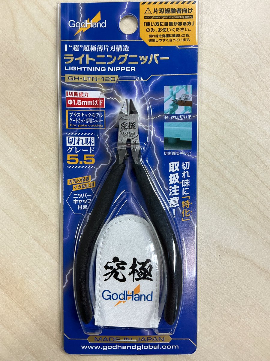 ゴッドハンド株式会社【公式】ニパ子 (@godhandtool) / Posts / X