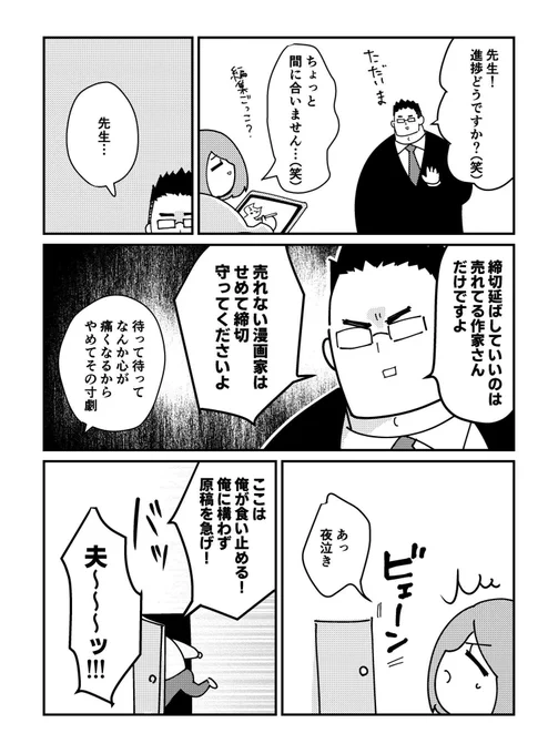 妻の同人誌原稿を見守る夫(1/2) 