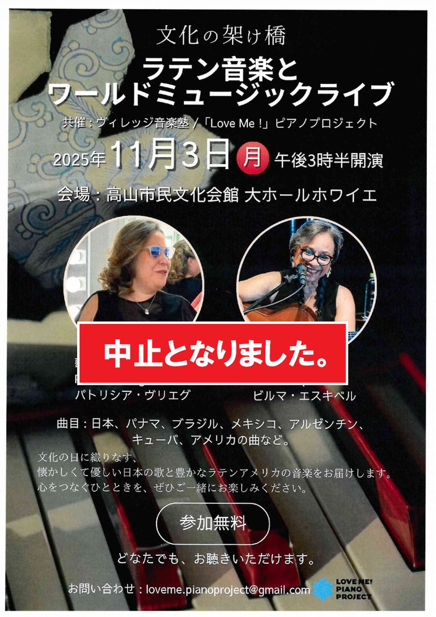 高山市民文化会館 tweet media