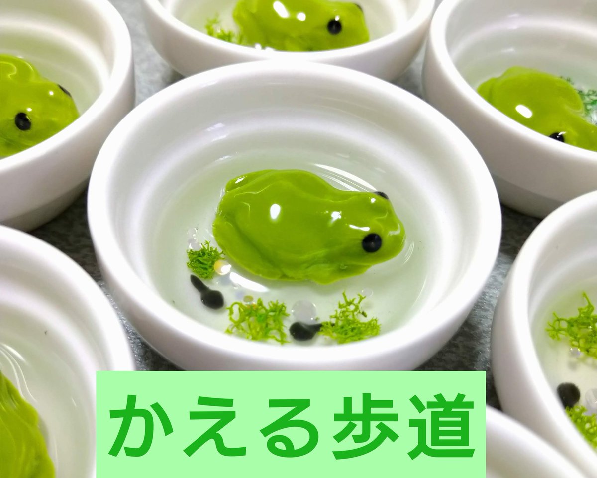 かえる歩道(カエル雑貨) on X