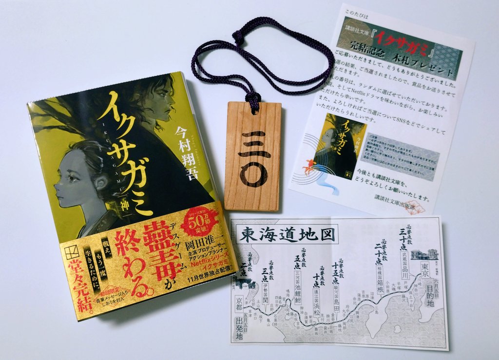 木札です ワイ on X