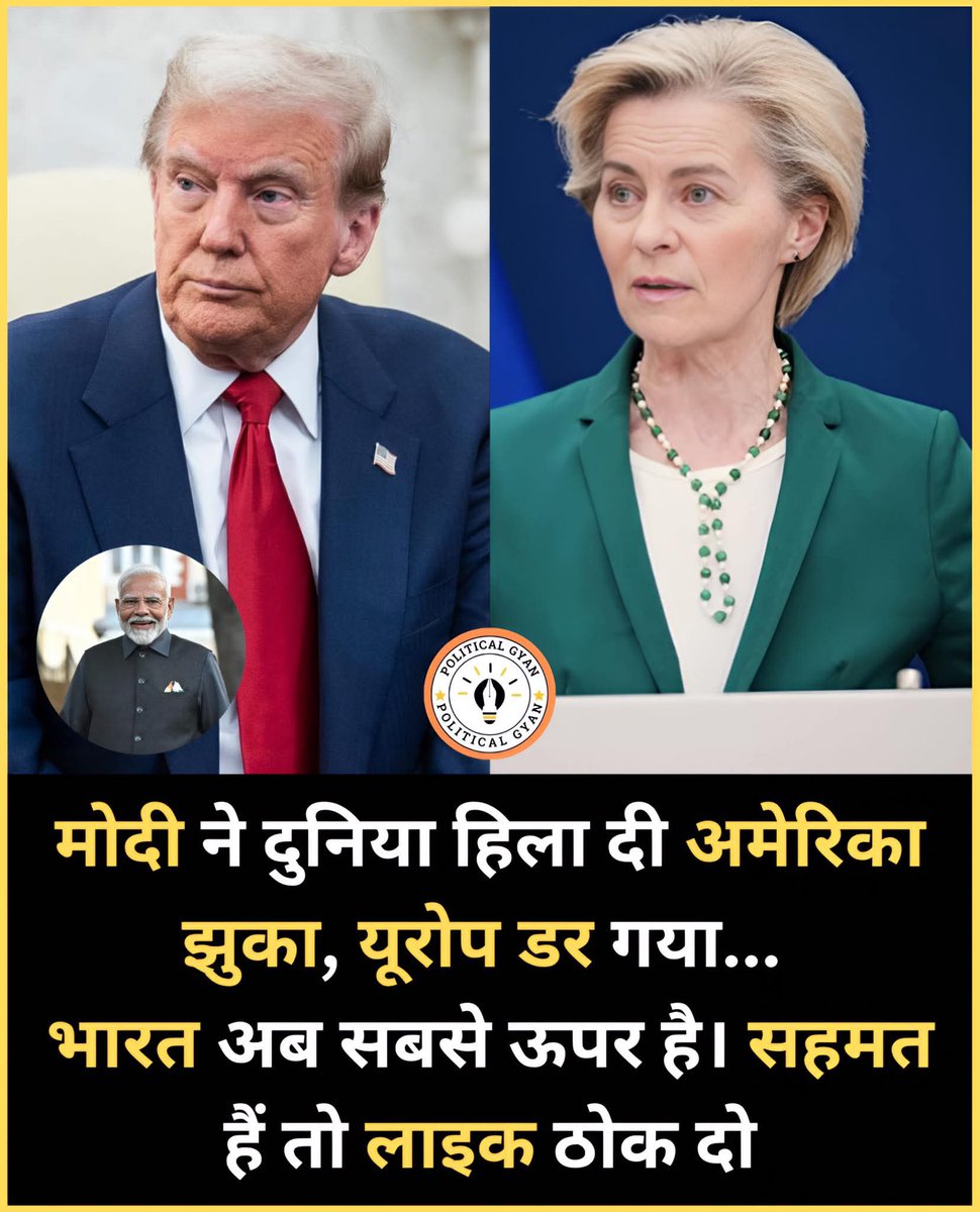 मोदी जी की लोहा पूरा दुनिया मानती है।