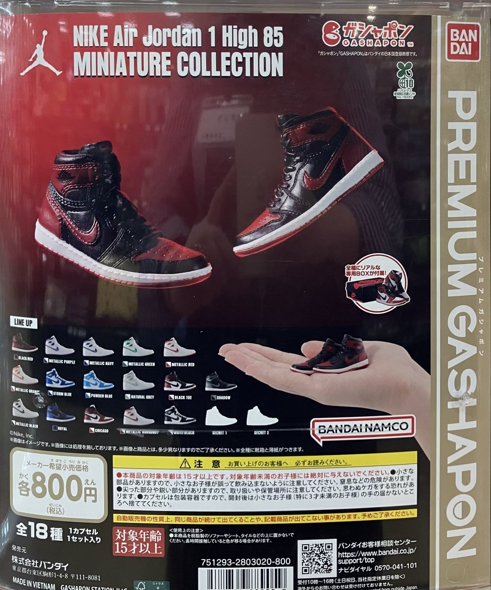 ガシャポンバンダイオフィシャルショップ未来屋書店袋井店 on X