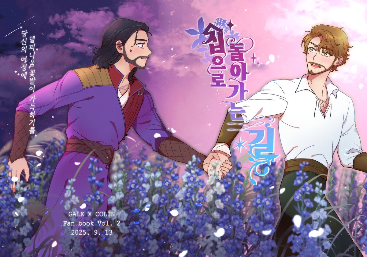 RT💜🧡) 2회차 발더스게이트3 배포전에 나왔던 게일x타브 회지를 통신판매 및 웹발행을 진행합니다!

통판(10/30~11/6일까지) ➡️tmm.im/p/55585
웹발행 (10/30~)➡️ postype.com/@donghwa096/po…