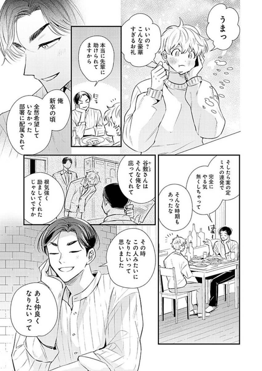 福助兄さんラスト Kamen Rider Zeztz Episode 3 No.1 Sentai Gozyuger Episode 31