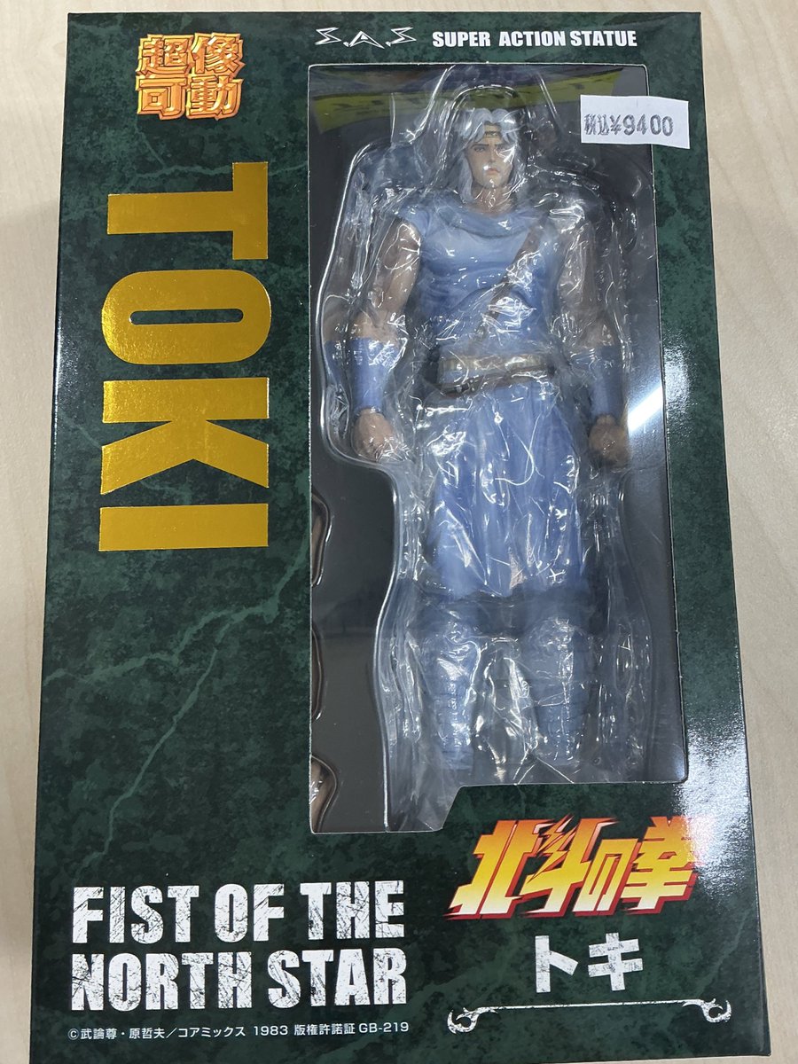 イエローサブマリン川崎店 on X