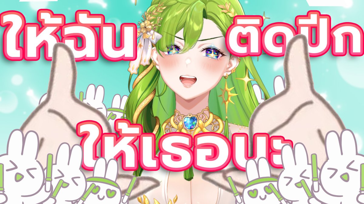 Era_ARP's tweet image. ✨Comimg up Stream✨
【🔴Special Membership EP8】พิเศษใส่ไข่สำหรับแองจี้ติดปีกและแองจี้ใจใหญ่ค่ะ

26 OCT 2025, 20:00 PM (GMT+7)
youtube.com/live/T_22rDQvg…

มาแย้วค่ะจีจี้ 🥰🐍🪽
#EraARP #EraLive #EraMeme #จี้ลุยสวน