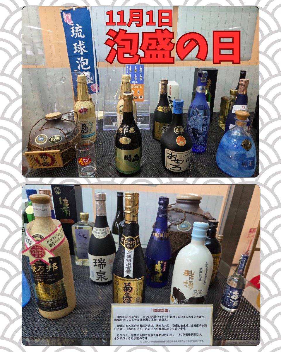 沖縄県大阪事務所 on X