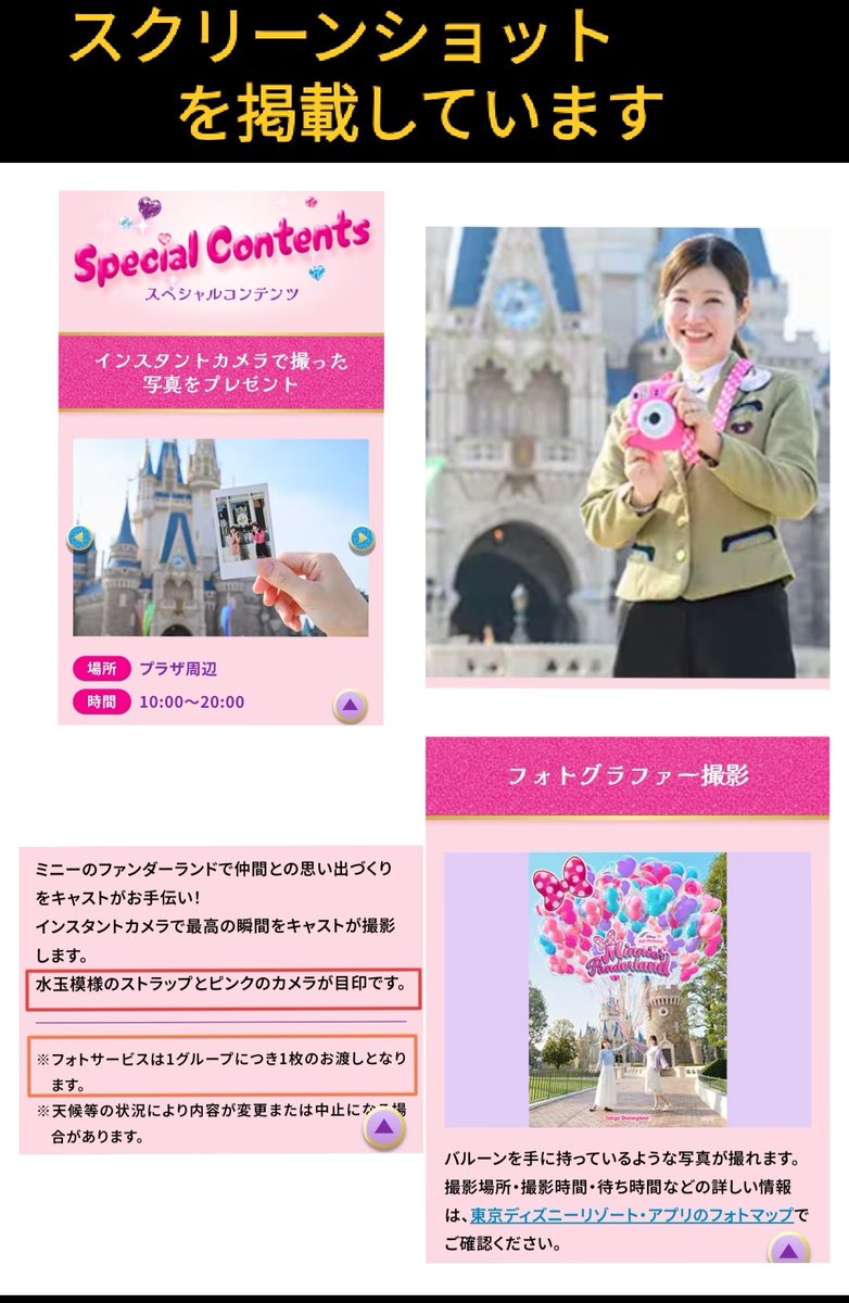 disney_tdr_plan's tweet photo. ミニパル サプライズ キャストさんが インスタントカメラ チェキ !?）で撮った 写真 1グループ 1枚 プレゼント
東京ディズニーランド
 TDR ディズニー パルパルーザ 
ミニーのファンダーランド
フォトグラファー 撮影
バルーンを手に持っている様な写真が撮れる フォトファン
#TDR_now
#TDR__now https://t.co/dtNkSzJjNd