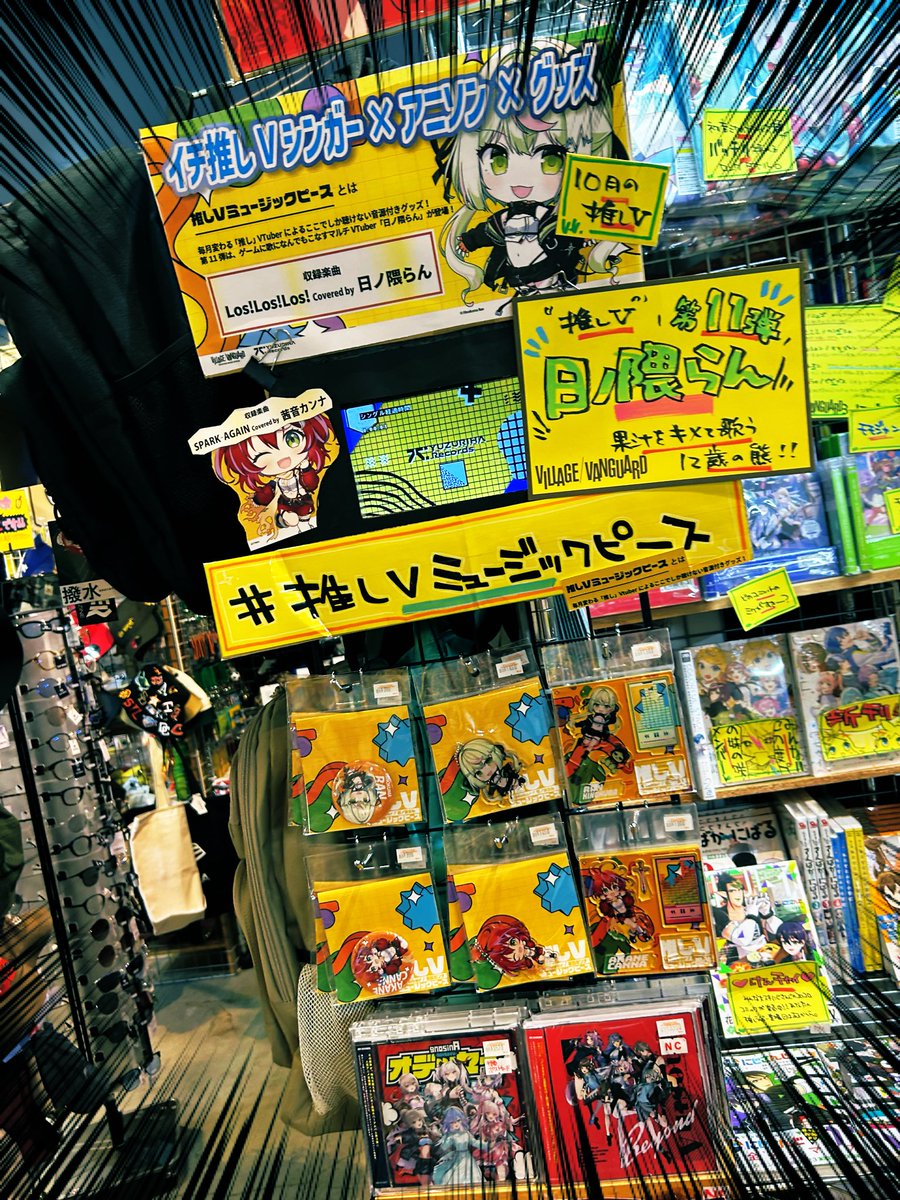 ヴィレッジヴァンガード リバーサイド千秋 (@vv_ribasen) / Posts / X