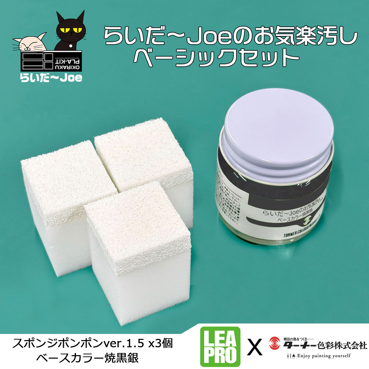 LeapfrogMokei's tweet image. 新製品  
①改良新型「らいだ~Joeのお気楽汚しスポンジポンポンver.1.5」 
②「らいだ~Joeのお気楽汚し ベースカラー焼黒銀」  
③セット商品 「らいだ~Joeのお気楽汚しベーシックセット」  12月発売予定!! ご予約はLEAPRO商品取扱販売店様で!   #らいだ~Joe #アクリルガッシュ #スポンジポンポン