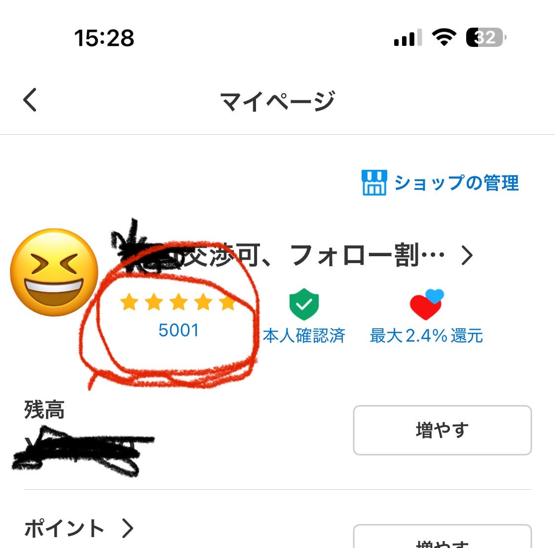 marufit1's tweet photo. ・メルカリ評価5000突破

20年4月、結婚して1年過ぎ、よく遊んだので気力体力メンタル充実

そろそろなんか、マジメに副業でもやろうかと始めたメルカリ。

最初はアプリの使い方もよくわからんかったけど。。

評価5000達成

これからも頑張ろうっと。🫡

#メルカリ https://t.co/j8Iue0UpN3