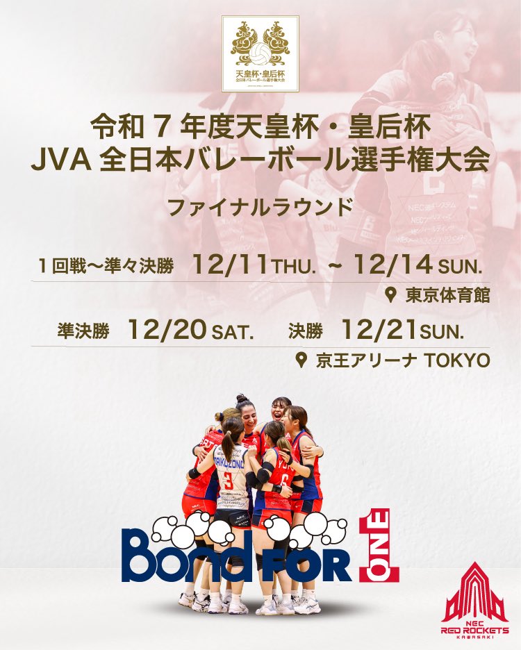 NECレッドロケッツ川崎 (@nec_rr_official) / Posts / X