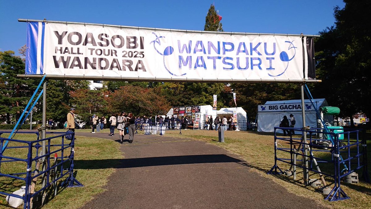 YOASOBI_staff's tweet photo. #YOASOBI_WANDARA 福島・いわき芸術文化交流館 初日🐾
「WANPAKU MATSURI」も沢山ご来場いただきましてありがとうございます💫
福島初上陸！ライブも盛り上げてまいりますので、よろしくお願いします💭 https://t.co/2knmw9BpXl