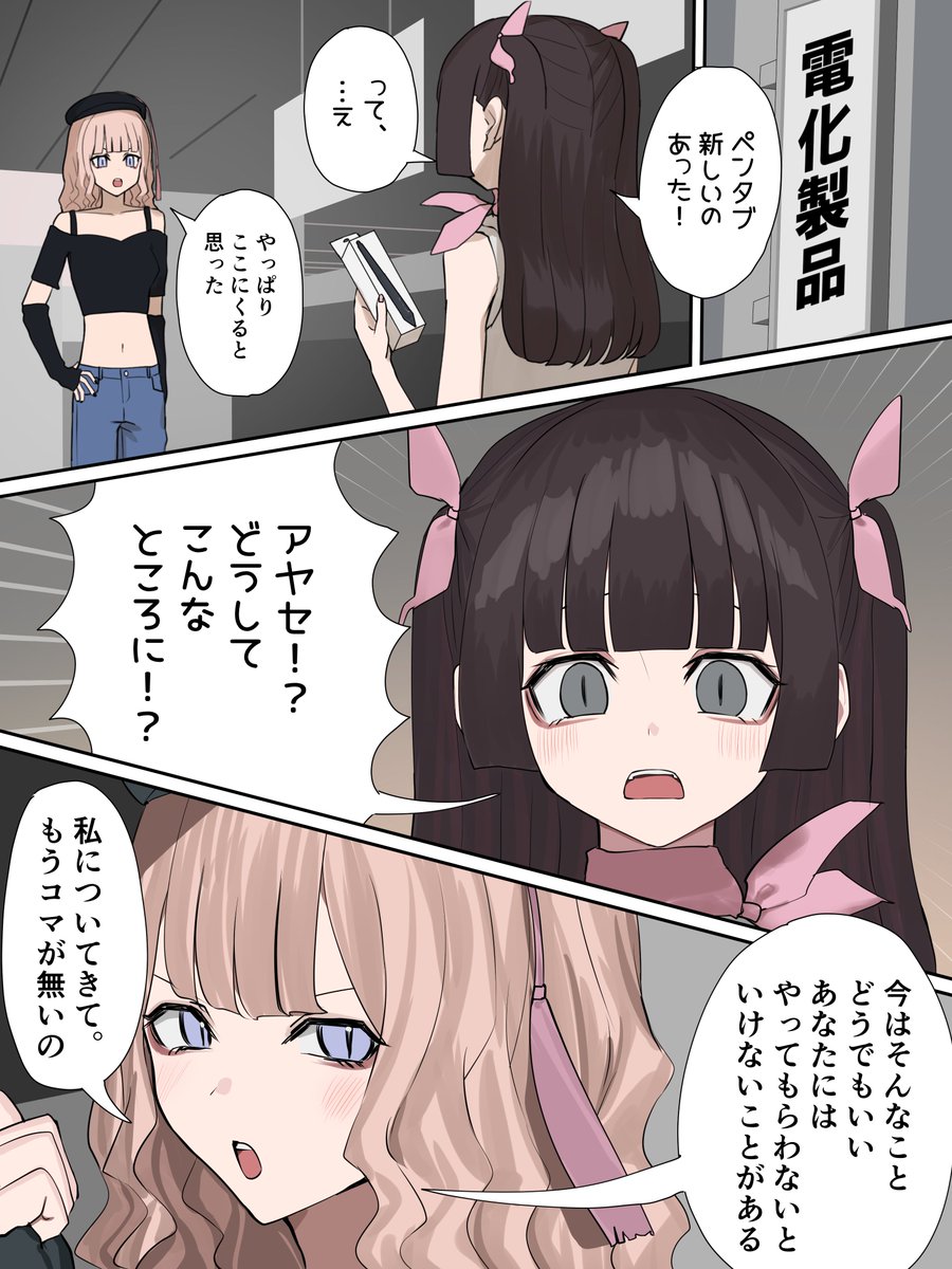 あいみすU @C107 2日目南a51b【幸せ永遠？】 (@aimisu_u) / Posts / X