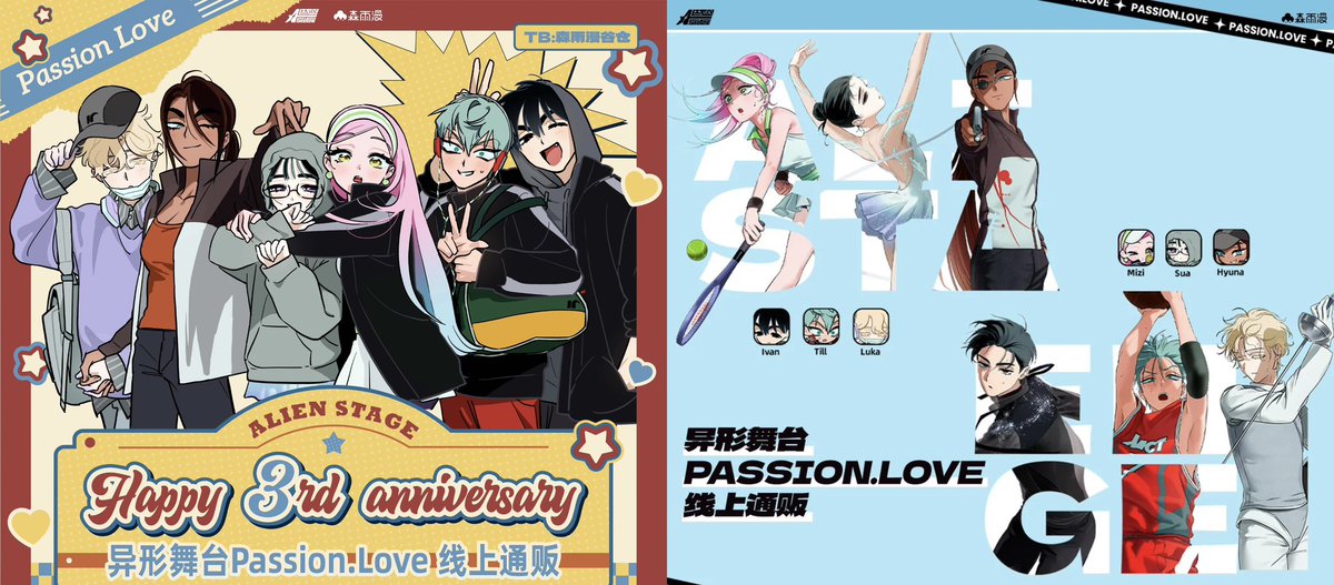 ふぅ　エイリアンステージ 限定 3周年 三次予約【ALIEN STAGE × 森雨漫谷仓】エイリアンステージ 中国限定