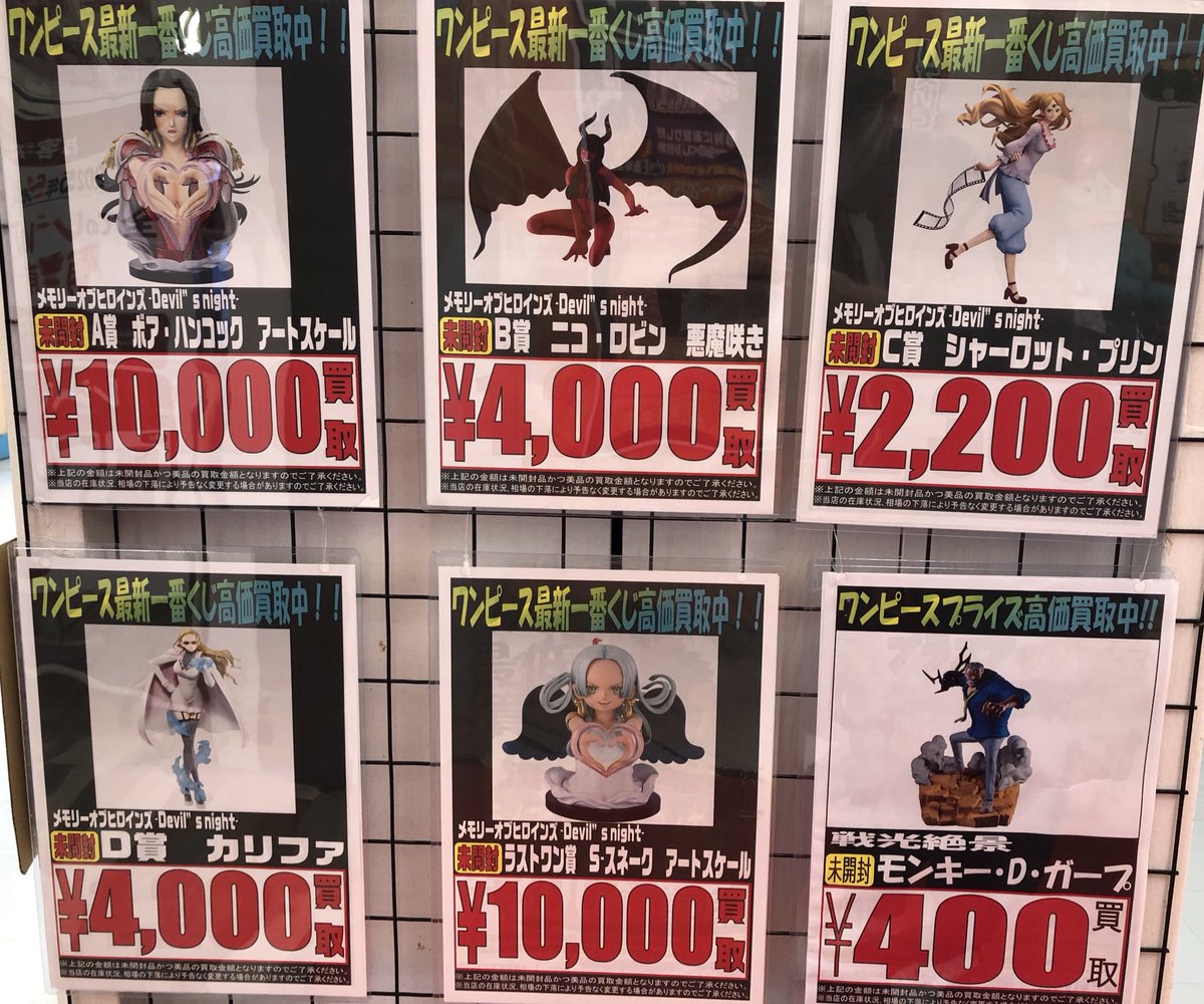 ワンピース買取情報☠️ 本日から発売のメモリーオブヒロインズ 買取 