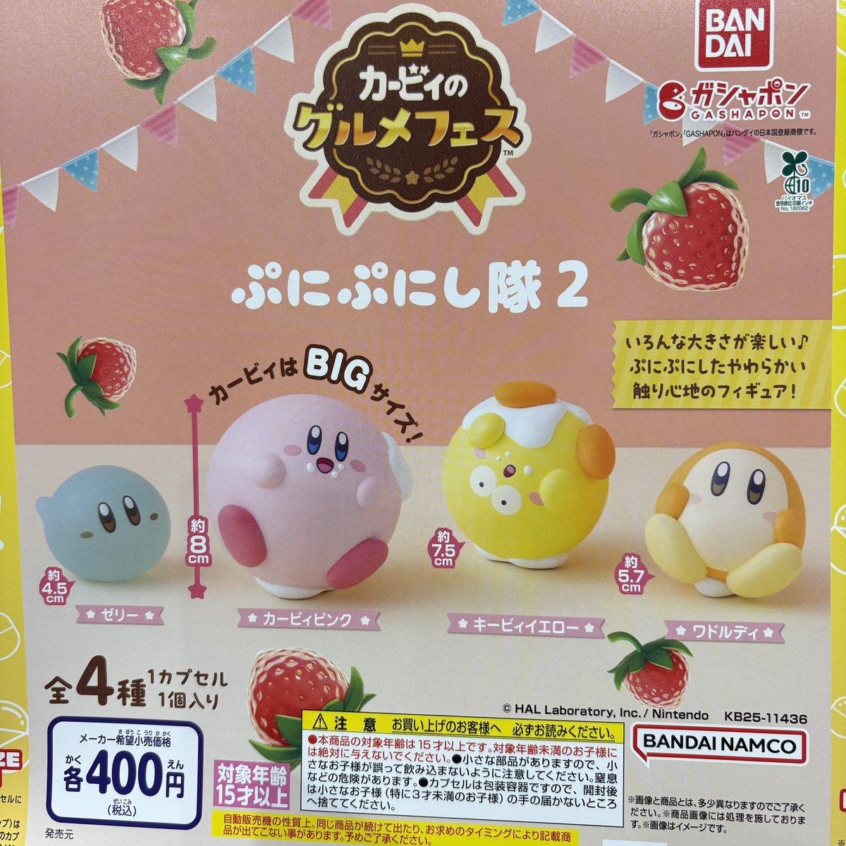 オーダー受付パネル♡いちごとにゃんこ❤︎レアパネル C-pla+ イオンモール大高店【公式】 on X