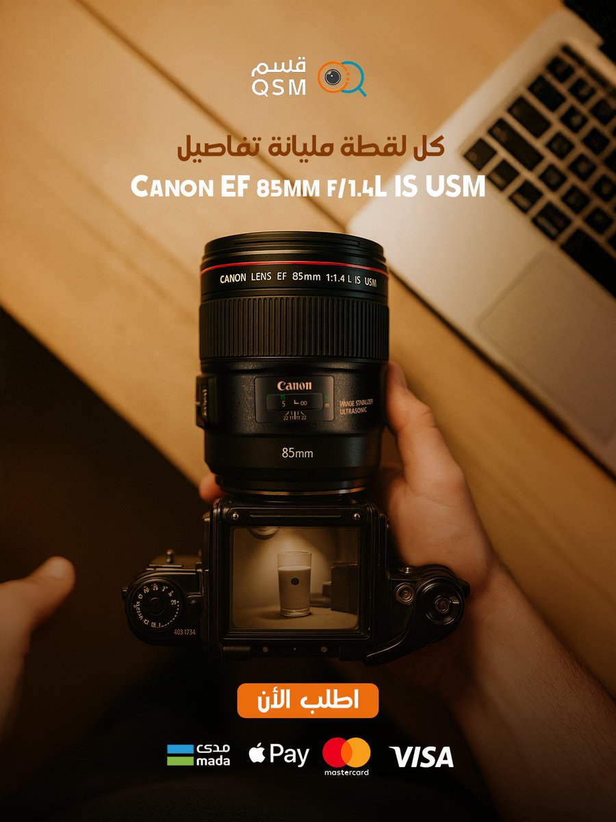 عدسة Canon EF 85mm f/1.4L IS USM تمنحك وضوح استثنائي، ألوان دقيقة، وتحكم كامل في كل تفصيلة من الصورة.
اختيار المحترفين لكل لقطة تحتاج دقة وجودة عالية😎
 احصل عليها الآن وارتقِ بصورك لمستوى جديد!
.
.
#canon  #عدسة_كانون #تصوير_احترافي #عدسات_كانون #كاميرات #تصوير_فوتوغرافي