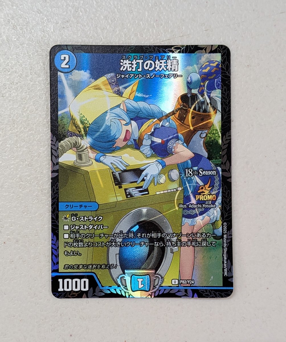 スクラブフェアリー　CSプロモ スクラブフェアリー CSプロモ 洗打の妖精 スクラブフェアリー プロモ