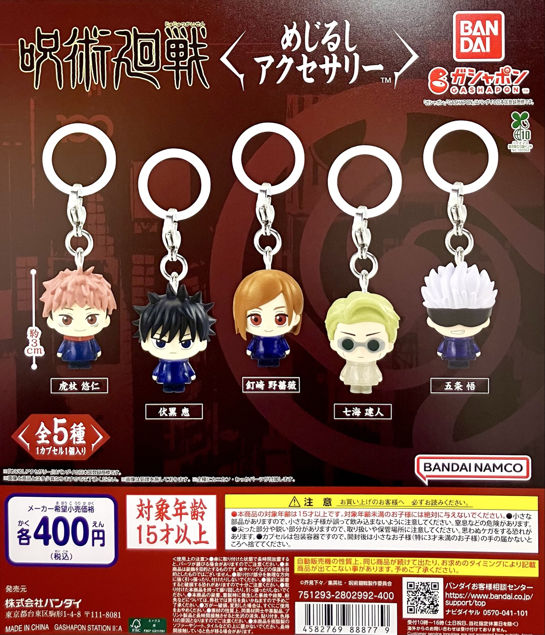 ガシャポンのデパート新潟店 on X: 