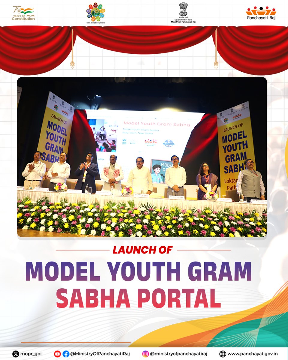 mopr_goi's tweet image. During the Launch Event of Model Youth Gram Sabha held at Dr. Ambedkar International Centre, New Delhi, dignitaries launched the Model Youth Gram Sabha (MYGS) Web Portal. The portal serves as an interactive platform that enables beneficieris to efficiently manage Gram Sabha…