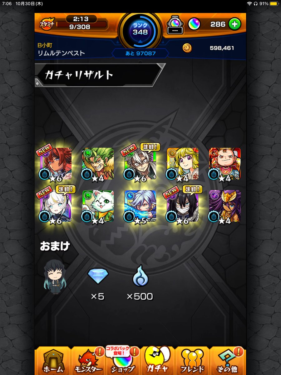 ruby253999's tweet photo. 鬼滅の刃コラボマギアも出た https://t.co/KVI2m9KR22