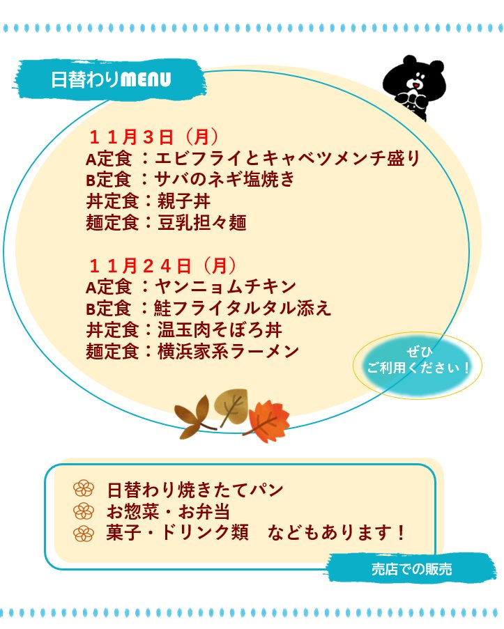 prospira_pmj's tweet photo. 📣【社員食堂を公開します!】
地域の皆さまへの感謝と私たちの取り組みをもっと知っていただく機会として、社員食堂を一般公開します!
◆開催日: 11月3日・24日(月・祝) 11:00〜13:00
お待ちしています😊
#社員食堂 #静岡県 #掛川市 #磐田市 #小学校
#PROSPIRA #プロスパイラ #千浜小学校 https://t.co/6vUAHEisZr