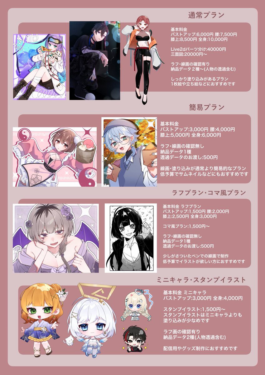 渡瀬ぽすと tweet media