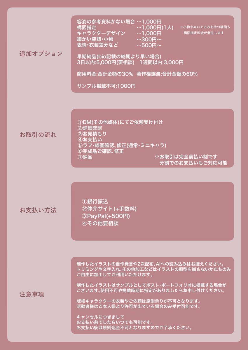 渡瀬ぽすと tweet media