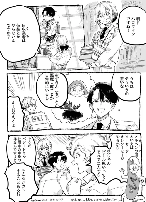 #アフターメルヘン 