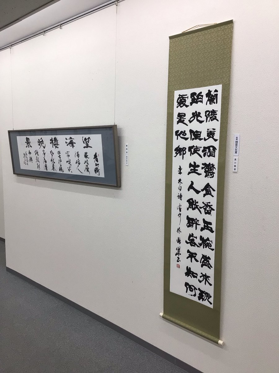 第58回 精霊文社書展 開催中です

会期 令和7年 10月30日(木)〜11月3日(月.祝)

時間 10時〜18時   ※最終日は15時で終了

会場  ゴールデンギャラリー
(桜木町ぴおシティ3F)

入場無料

皆さまのお越しをお待ちしております