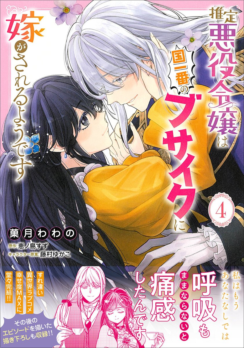 菓月わわの on X