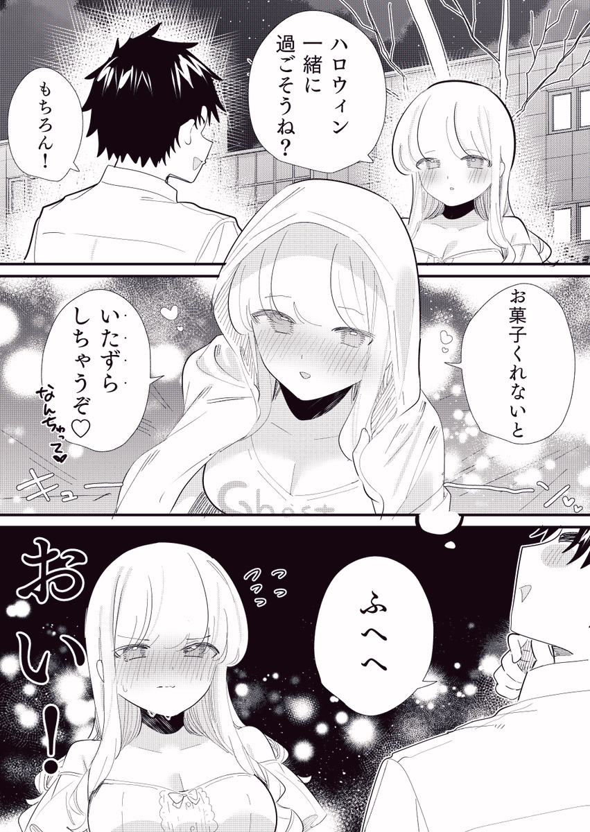 他人の心が読める彼女が幸せになる話
「ハロウィン」 