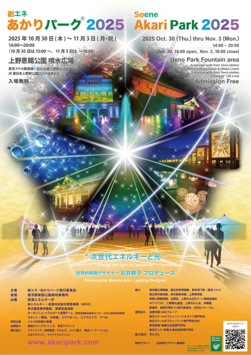 美術台 吉岡徳仁による光の彫刻「Cocoon」 