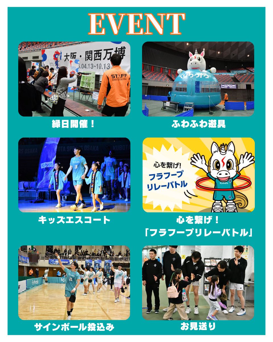 クボタスピアーズ大阪 on X