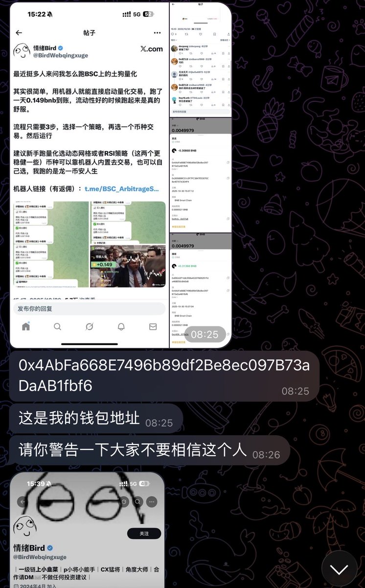 toupaiwang's tweet photo. 🫠我其实很害怕看到私信，因为大多数人找我都是坏消息求助的。这种骗局我已经提示过很多次了，无奈依旧很多人看不到我的推文。

我再强调一下吧：“你们这些人对量化一无所知，你们这些��对夹子一无所知。所以你们相信别人会做这种机器人给你用，我草你的，注意点吧” https://t.co/c79qMPEUi1