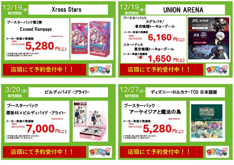 三洋堂トレカ館⭐️みのかも店⭐️ on X