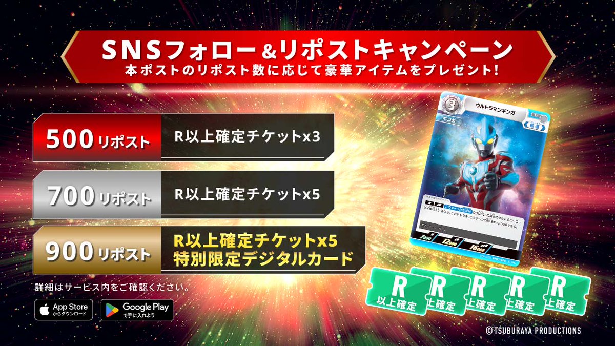 ウルトラマン デジタルカードコレクション (@udcc_jp) / Posts / X